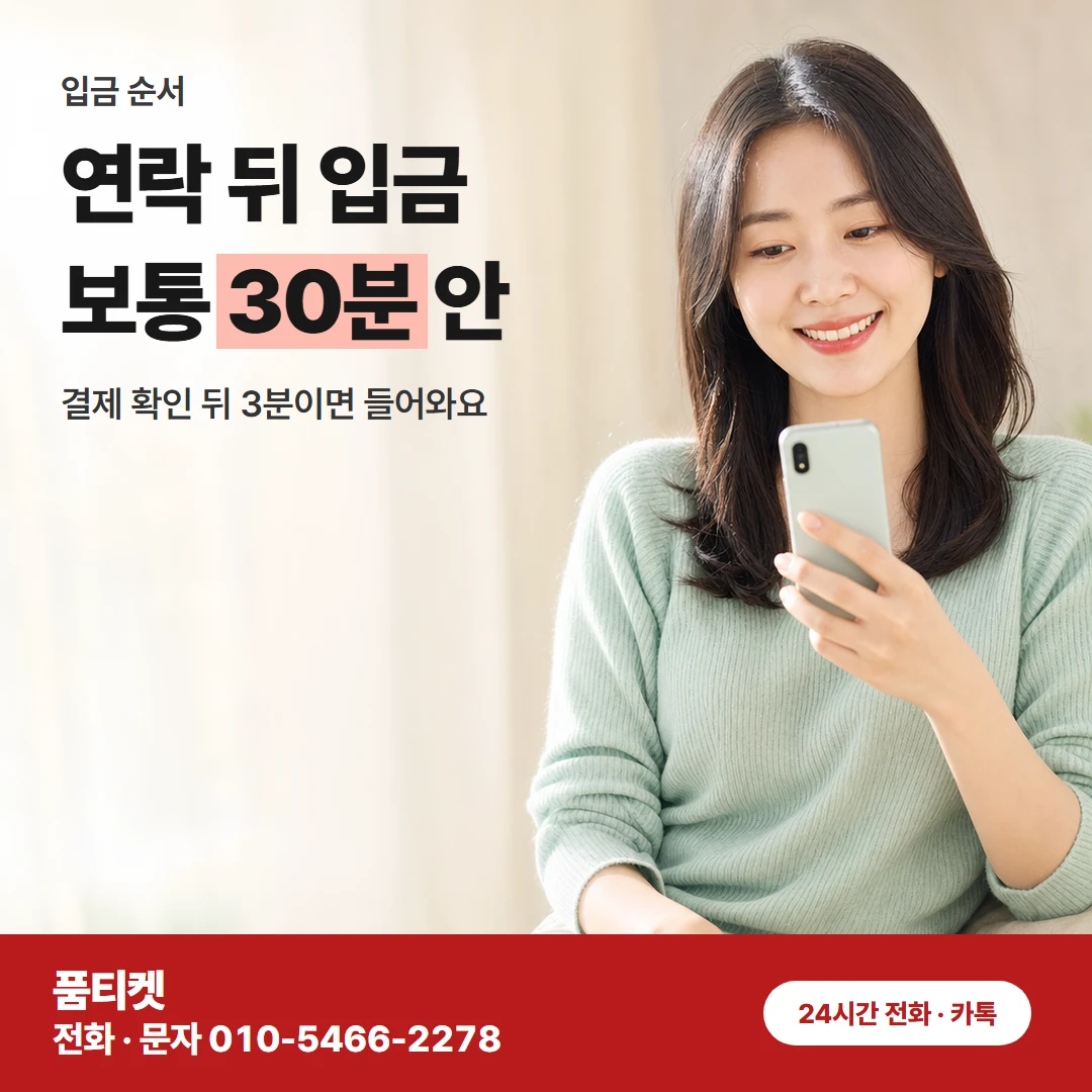 LG콘텐츠 입금 순서