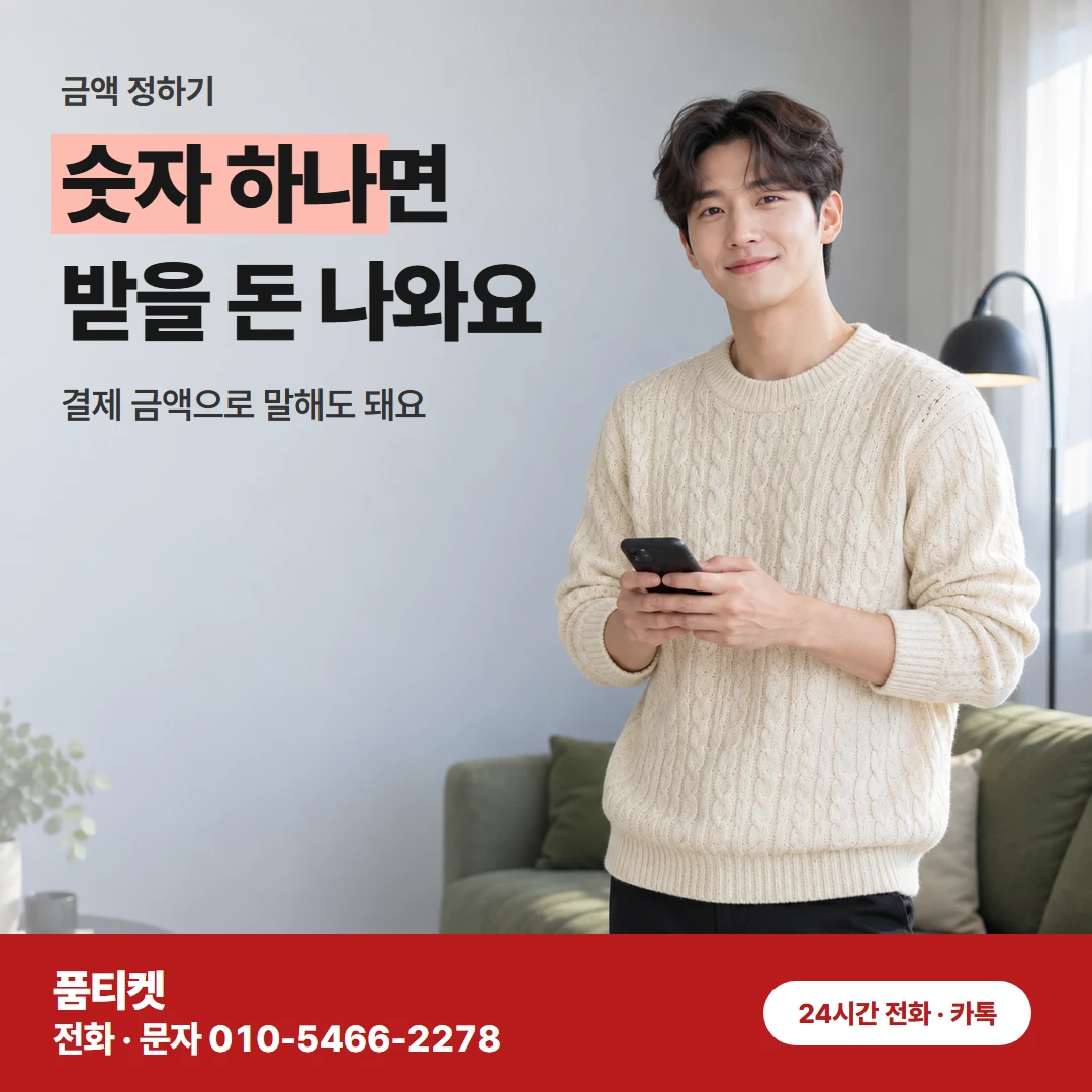 LG콘텐츠 받는 돈