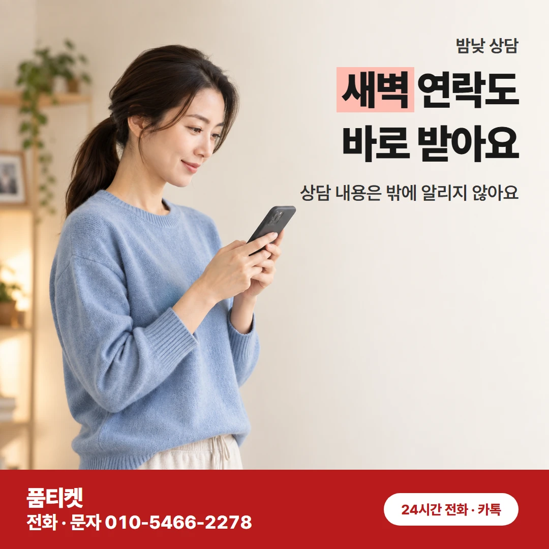 LG콘텐츠 밤낮 상담